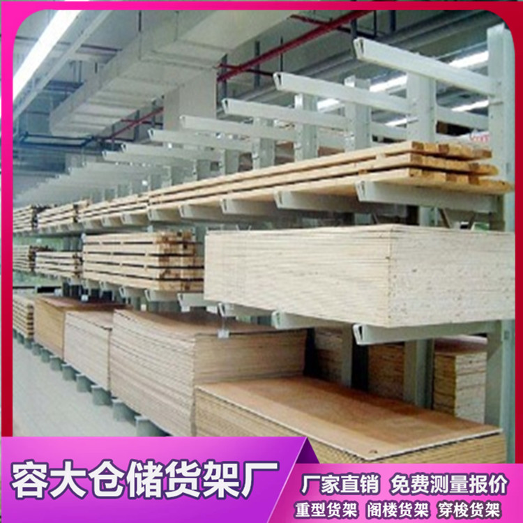 懸臂式貨架定做